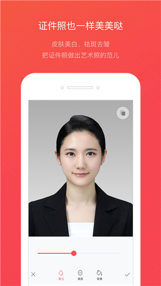 证件照随拍老版本截图1