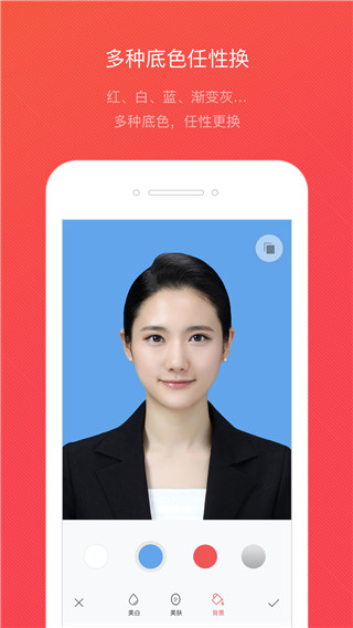 证件照随拍老版本截图2