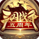 三国战争taptap渠道服下载-三国战争taptap版下载 v24.029安卓版