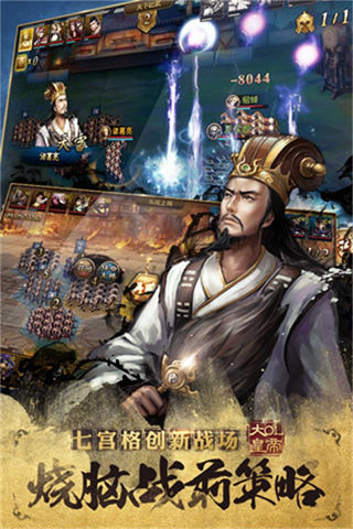 大皇帝OL华为版截图4