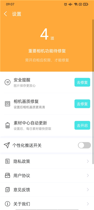 多彩相机app2025最新版截图4
