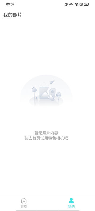 多彩相机app2025最新版截图5