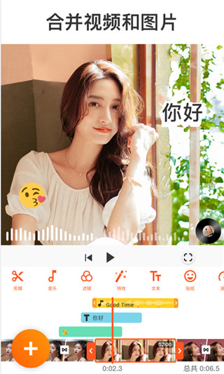 YouCut专业版截图1