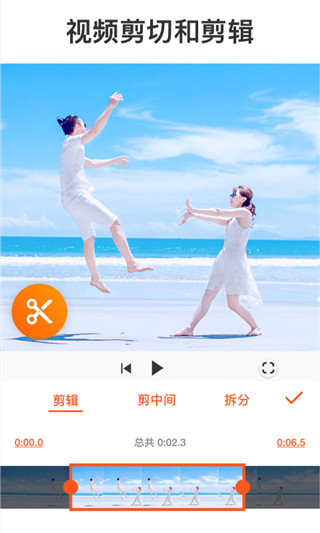 YouCut专业版截图5