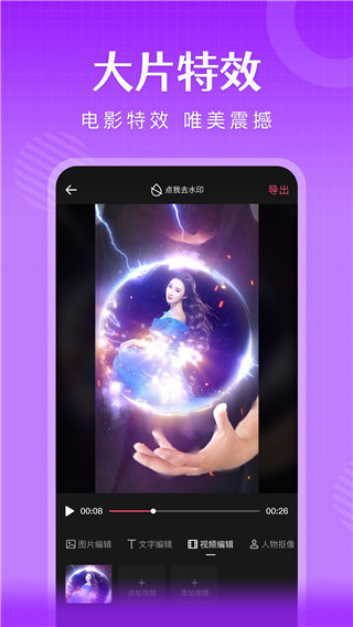 简影app截图2