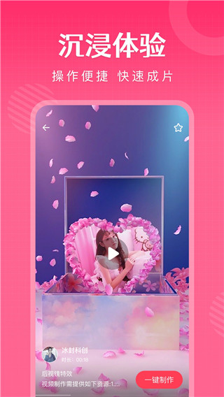 简影app截图3