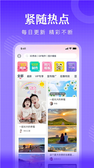 简影app截图4