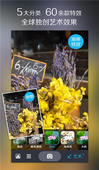 魅拍相机最新版截图1