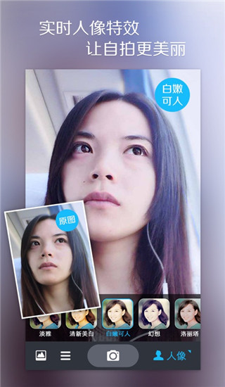魅拍相机最新版截图3