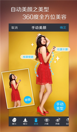 魅拍相机最新版截图4