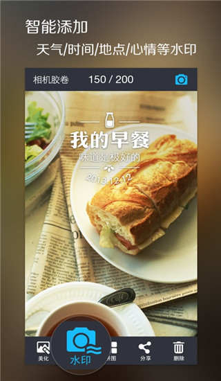 魅拍相机最新版截图5