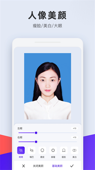 全能证件照app截图2