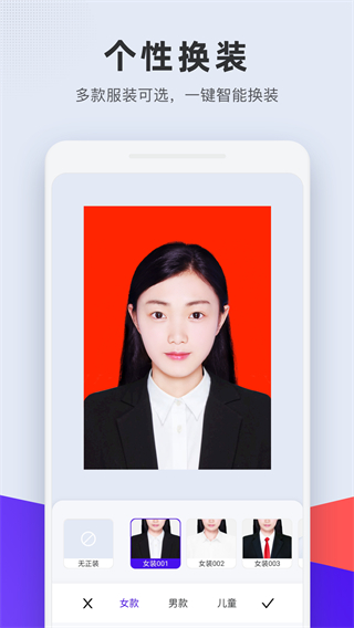 全能证件照app截图3