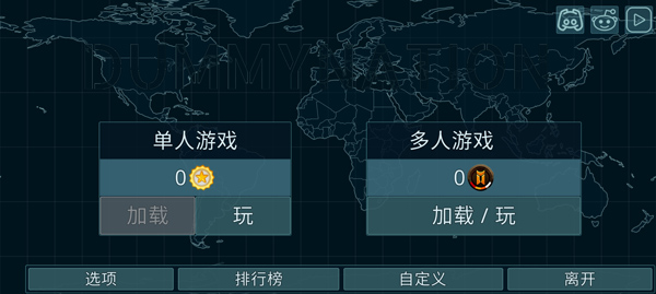 Dummynation手机版中文版截图1