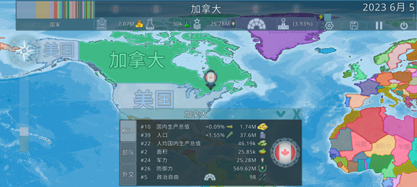 Dummynation手机版中文版截图2