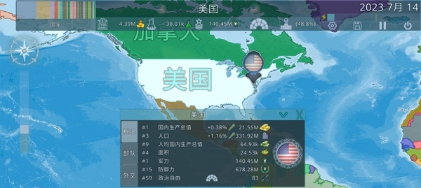 Dummynation手机版中文版截图3