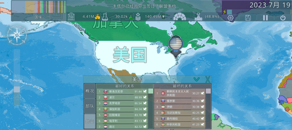 Dummynation手机版中文版截图4