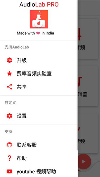 audiolab音频编辑器中文版截图3