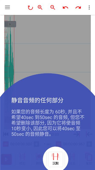 audiolab音频编辑器中文版截图5