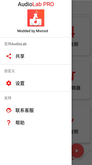 audiolab专业版中文2025最新版截图2
