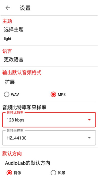 audiolab专业版中文2025最新版截图4