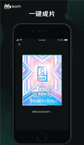 随刻创作app截图1