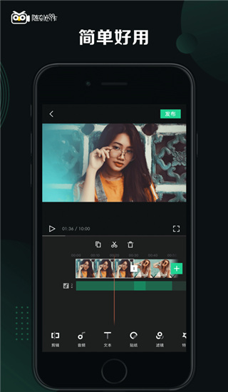随刻创作app截图2