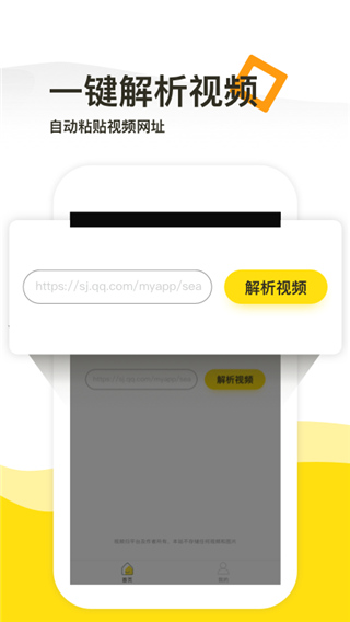 一键去水印专业版截图3