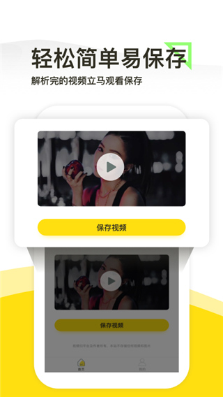 一键去水印专业版截图4
