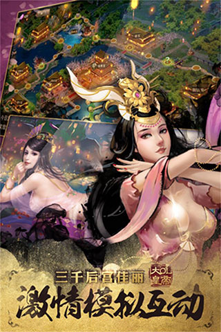 大皇帝ol小米版截图3