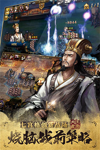 大皇帝ol小米版截图4
