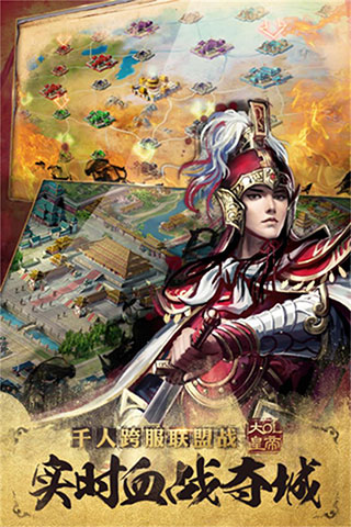 大皇帝ol小米版截图5