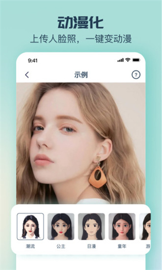 脸猫软件APP官方版截图1