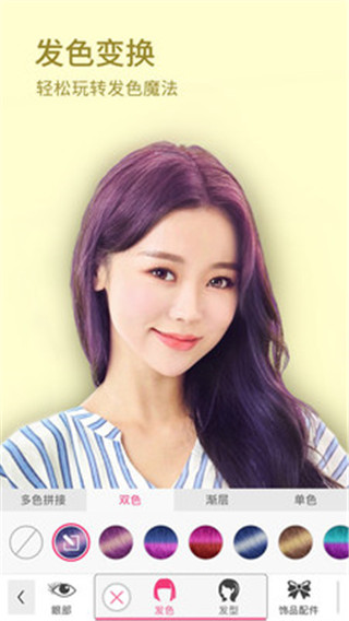 玩美彩妆最新版截图1