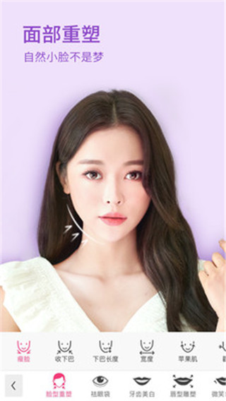 玩美彩妆最新版截图4