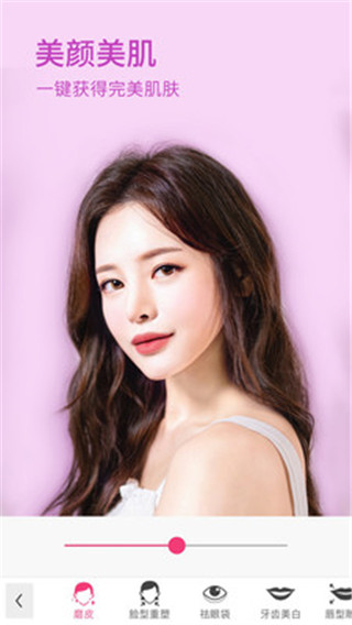玩美彩妆最新版截图5