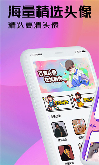 魔力动漫相机app截图1