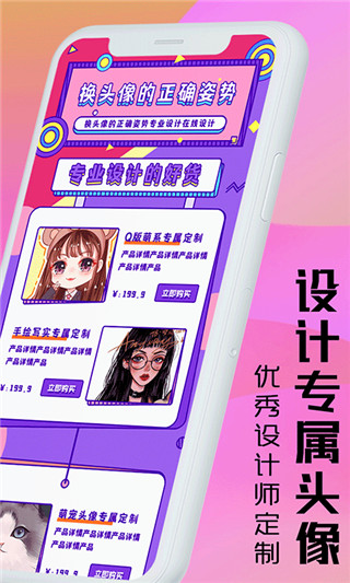 魔力动漫相机app截图3