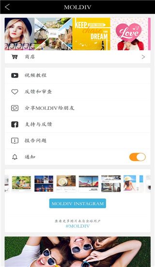 Moldiv官方版截图5