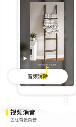 去水印精灵app(视频一键去水印精灵)截图4