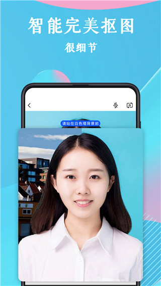 智能证件照app截图4