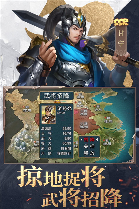 三国战争手游官方正版最新版截图3