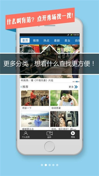 快秀app最新版2022截图2