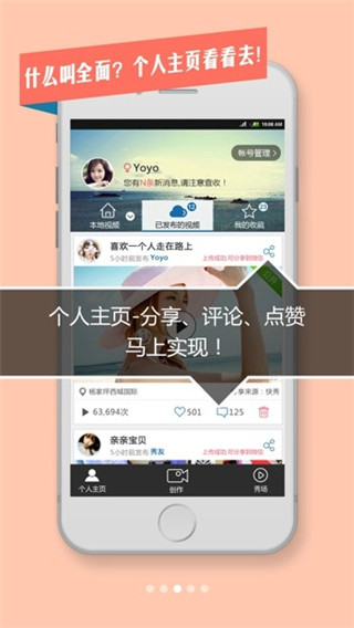 快秀app最新版2022截图3