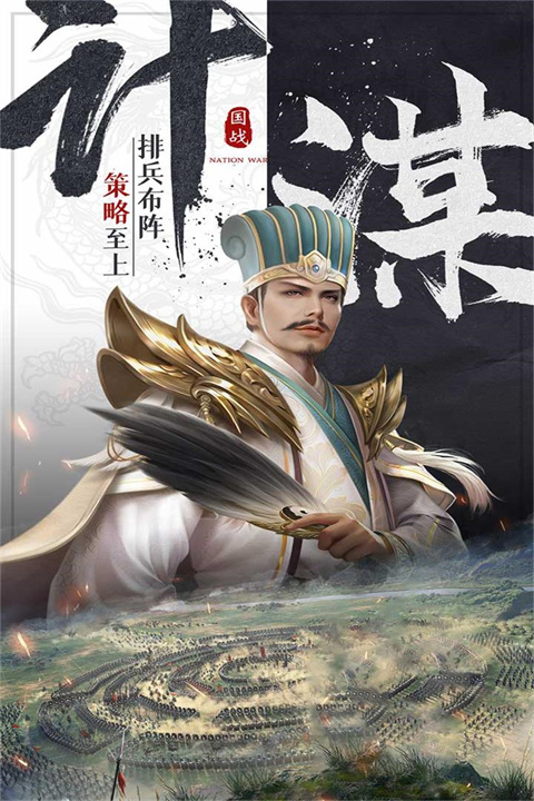 三国我是主公官方版截图1