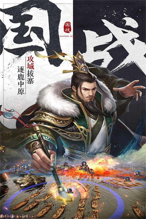 三国我是主公官方版截图5