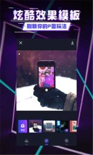 动感相机app截图1