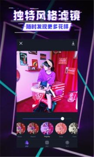 动感相机app截图2