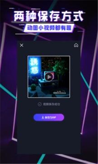 动感相机app截图4