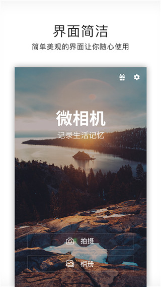 画中画视频制作app截图1